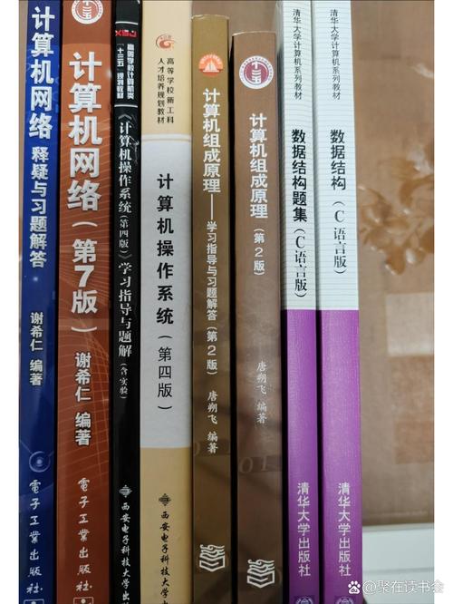 408计算机考研教材 考研资料 正版二手书